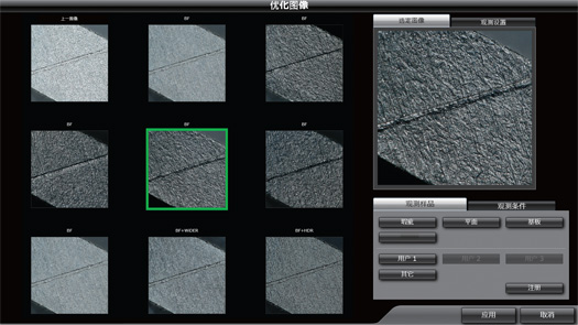 可以在“多圖預(yù)覽畫面”的一覽顯示中，選擇符合觀察目的的影像
