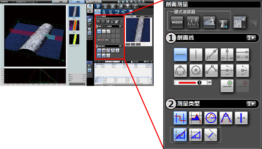 粒子分析(選購件)